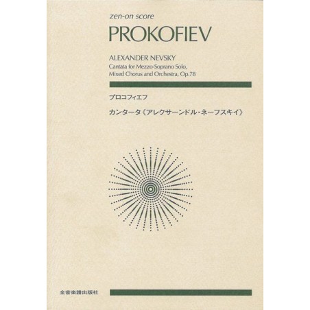 ALEXANDER NEVSKY