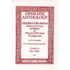 OPERATIC ANTHOLOGY 2
