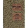 ORCHESTER PROBESPIEL